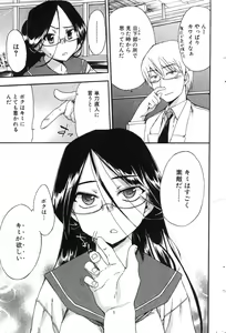 Page 23 of Bishoujo Teki Kaikatsu Ryoku 2007-10 Vol. 17 - preview thumbnail