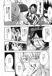 Page 24 of Bishoujo Teki Kaikatsu Ryoku 2007-10 Vol. 17 - preview thumbnail