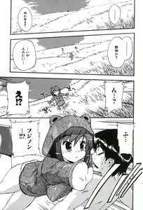 Page 29 of Bishoujo Teki Kaikatsu Ryoku 2007-10 Vol. 17 - preview thumbnail