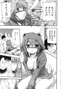 Page 31 of Bishoujo Teki Kaikatsu Ryoku 2007-10 Vol. 17 - preview thumbnail