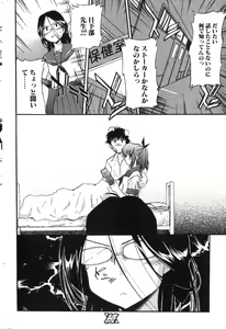 Page 44 of Bishoujo Teki Kaikatsu Ryoku 2007-10 Vol. 17 - preview thumbnail