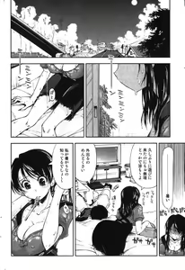 Page 46 of Bishoujo Teki Kaikatsu Ryoku 2007-10 Vol. 17 - preview thumbnail