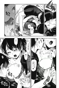 Page 49 of Bishoujo Teki Kaikatsu Ryoku 2007-10 Vol. 17 - preview thumbnail