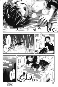 Page 60 of Bishoujo Teki Kaikatsu Ryoku 2007-10 Vol. 17 - preview thumbnail