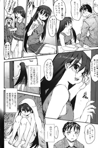 Page 64 of Bishoujo Teki Kaikatsu Ryoku 2007-10 Vol. 17 - preview thumbnail