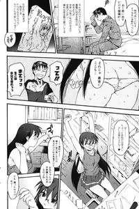 Page 66 of Bishoujo Teki Kaikatsu Ryoku 2007-10 Vol. 17 - preview thumbnail