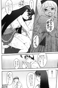Page 74 of Bishoujo Teki Kaikatsu Ryoku 2007-10 Vol. 17 - preview thumbnail