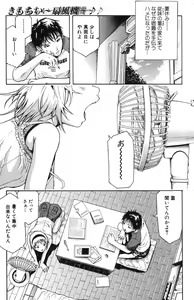 Page 77 of Bishoujo Teki Kaikatsu Ryoku 2007-10 Vol. 17 - preview thumbnail