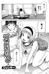 Page 78 of Bishoujo Teki Kaikatsu Ryoku 2007-10 Vol. 17 - preview thumbnail