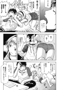 Page 79 of Bishoujo Teki Kaikatsu Ryoku 2007-10 Vol. 17 - preview thumbnail