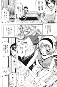 Page 86 of Bishoujo Teki Kaikatsu Ryoku 2007-10 Vol. 17 - preview thumbnail