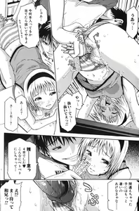 Page 88 of Bishoujo Teki Kaikatsu Ryoku 2007-10 Vol. 17 - preview thumbnail