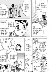 Page 152 of Imouto Gokoro. - Sister's Heart. - preview thumbnail