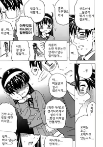 Page 176 of Imouto Gokoro. - Sister's Heart. - preview thumbnail