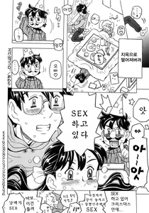 Page 233 of Imouto Gokoro. - Sister's Heart. - preview thumbnail