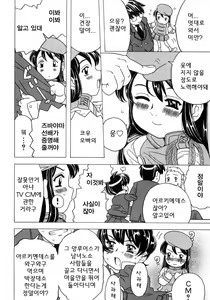 Page 33 of Imouto Gokoro. - Sister's Heart. - preview thumbnail