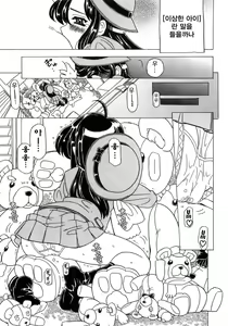 Page 40 of Imouto Gokoro. - Sister's Heart. - preview thumbnail