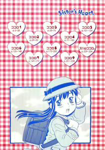 Page 5 of Imouto Gokoro. - Sister's Heart. - preview thumbnail