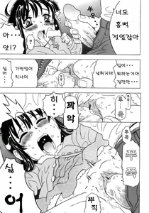 Page 8 of Imouto Gokoro. - Sister's Heart. - preview thumbnail