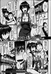 Page 3 of COMIC MILF 2014-06 Vol.18 - preview thumbnail
