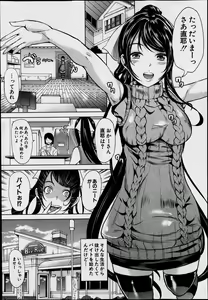 Page 77 of COMIC MILF 2014-06 Vol.18 - preview thumbnail