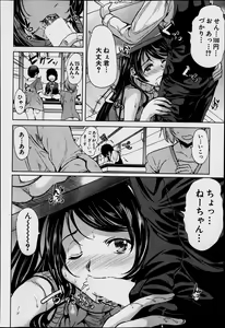 Page 80 of COMIC MILF 2014-06 Vol.18 - preview thumbnail