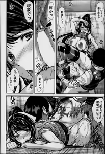 Page 86 of COMIC MILF 2014-06 Vol.18 - preview thumbnail