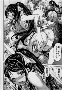 Page 90 of COMIC MILF 2014-06 Vol.18 - preview thumbnail