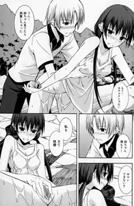 Page 113 of Bishoujo Teki Kaikatsu Ryoku 2007 Vol.16 - preview thumbnail