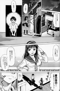 Page 137 of Bishoujo Teki Kaikatsu Ryoku 2007 Vol.16 - preview thumbnail