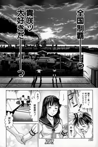 Page 150 of Bishoujo Teki Kaikatsu Ryoku 2007 Vol.16 - preview thumbnail