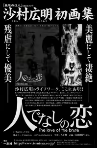 Page 151 of Bishoujo Teki Kaikatsu Ryoku 2007 Vol.16 - preview thumbnail