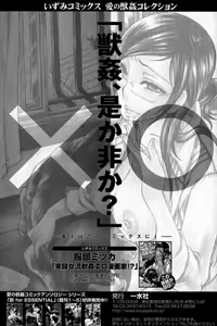 Page 152 of Bishoujo Teki Kaikatsu Ryoku 2007 Vol.16 - preview thumbnail