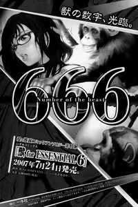 Page 153 of Bishoujo Teki Kaikatsu Ryoku 2007 Vol.16 - preview thumbnail