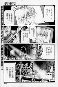 Page 155 of Bishoujo Teki Kaikatsu Ryoku 2007 Vol.16 - preview thumbnail