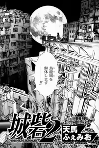 Page 156 of Bishoujo Teki Kaikatsu Ryoku 2007 Vol.16 - preview thumbnail