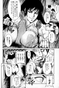 Page 176 of Bishoujo Teki Kaikatsu Ryoku 2007 Vol.16 - preview thumbnail