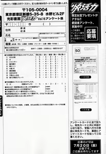 Page 197 of Bishoujo Teki Kaikatsu Ryoku 2007 Vol.16 - preview thumbnail