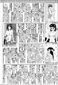 Page 200 of Bishoujo Teki Kaikatsu Ryoku 2007 Vol.16 - preview thumbnail