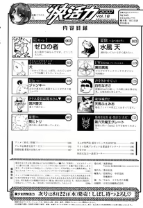 Page 202 of Bishoujo Teki Kaikatsu Ryoku 2007 Vol.16 - preview thumbnail