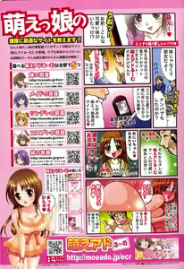 Page 203 of Bishoujo Teki Kaikatsu Ryoku 2007 Vol.16 - preview thumbnail