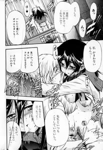 Page 22 of Bishoujo Teki Kaikatsu Ryoku 2007 Vol.16 - preview thumbnail