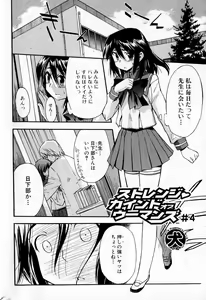 Page 24 of Bishoujo Teki Kaikatsu Ryoku 2007 Vol.16 - preview thumbnail