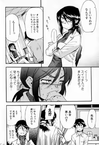 Page 28 of Bishoujo Teki Kaikatsu Ryoku 2007 Vol.16 - preview thumbnail