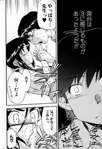Page 30 of Bishoujo Teki Kaikatsu Ryoku 2007 Vol.16 - preview thumbnail