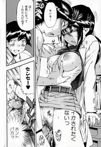 Page 38 of Bishoujo Teki Kaikatsu Ryoku 2007 Vol.16 - preview thumbnail