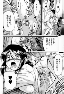 Page 40 of Bishoujo Teki Kaikatsu Ryoku 2007 Vol.16 - preview thumbnail