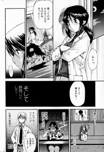 Page 44 of Bishoujo Teki Kaikatsu Ryoku 2007 Vol.16 - preview thumbnail