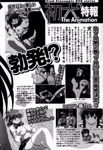 Page 46 of Bishoujo Teki Kaikatsu Ryoku 2007 Vol.16 - preview thumbnail