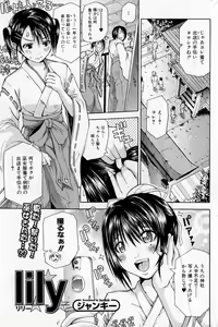 Page 49 of Bishoujo Teki Kaikatsu Ryoku 2007 Vol.16 - preview thumbnail